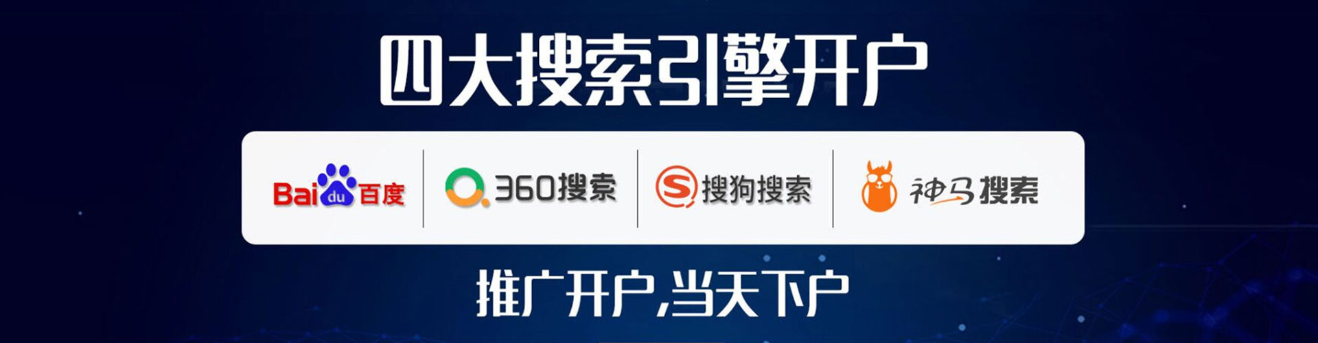 长宁竞价开户